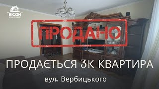 Продається затишна трикімнатна квартира район Канада