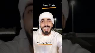 ابو راشد ف الدرام 🤣🤣🤣