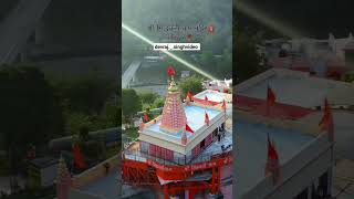 shri Sidhbali Baba dham Mandir #shri #sidhbali #mandir #kotdwar #uttarakhand #haridwar