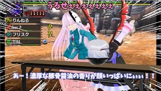 【MHX】ねるハンコラボ番外編3【ゆっくり実況】