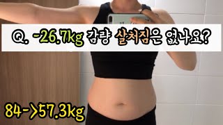 [고도비만 다이어트 식단] Q.살처짐은 없나요?ㅣ식단으로 -26.7kg감량ㅣ살빠지는 식단ㅣ다이어트식단ㅣ다이어트일상ㅣ다이어트vlogㅣ건강한 다이어트ㅣ오트밀레시피