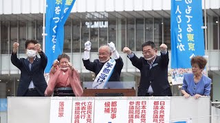 都知事選　宇都宮さんと希望ある東京を　2020.7.4