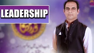 Leadership | Qasim Ali Shah | Ramazan 2018 | Aplus | C2A1