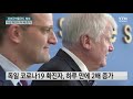 코로나 우려에 루브르박물관도 폐쇄...독일 확진자 두 배 증가 ytn 사이언스