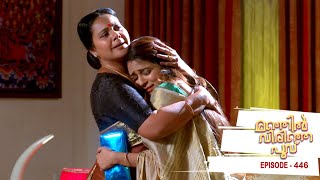 Manjil Virinja Poovu | Episode 446 | Mazhavil Manorama