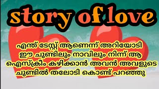 ഭാഗം 45 | അവളേം കൊണ്ട് അവൻ ഹോസ്പിറ്റലിലേക്ക് പോയി