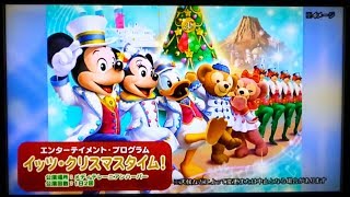 (TwT)v TDR紹介ビデオ【スタイル】クリスマス紹介Ver. ※2018.11.4撮影