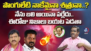 నేను బలి అయినా పర్లేదు.. | Gade Innaiah Sensational Comments On Telangana Politics | Mic Tv News