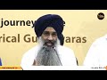 historical gurudwaras mobile application । ਗੁਰੂ ਘਰਾਂ ਬਾਰੇ ਹਰ ਜਾਣਕਾਰੀ । the khalas tv