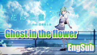 Download Lagu Ghost in a Flower by Uruha Rushia Lyrics... MP3 Gratis
