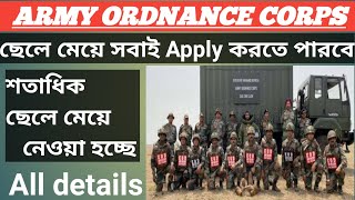 Aoc recruitment 2023 form detailsAoc Tradesman mate Army ordnance Corps Fireman  Fireman n Tradesman