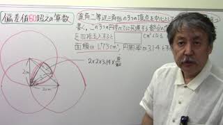 灘中扇形を全速力で解く‼偏差値60越えの算数(247)