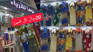 20ريال جلابيات العيد جلابيات بطرح فسكوز (روز) روعة وجلابيات جامبو من نوڤا للأزياء