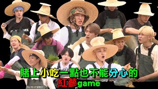 SEVENTEEN(세븐틴)-賭上小吃一點也不能分心的紅蔘game~13人一起玩眼睛快看不過來了ㅠㅠㅠ