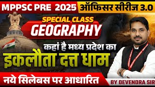 MPPSC Pre 2025 | MPPSC Exam 2025 | Geography | Madhya Pradesh's Only Datta Dham | by Devendra Sir