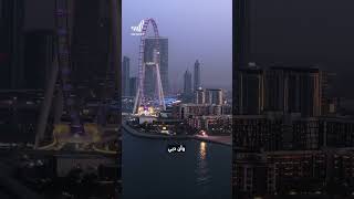 هل دبي حقاً هي مدينة الأثرياء؟ #دبي #الأثرياء #الإمارات #uaenation #uae