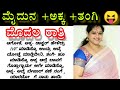 Romantic story| Suvichar | Emotional Heart Touching Story| Motivational Story| kannada stories