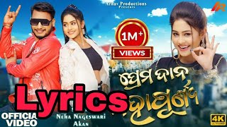 Prema Dana Mahapurnya||Lyrics||Odia Song||O.S Lyrics