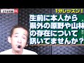 山林や原野の相続 不動産があるかわからない 相談 東海市・大府市・知多市・愛知県 固定資産税納税通知書も権利証もない　不動産の調べ方