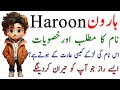 Haroon Name Meaning In Urdu Hindi - Haroon Name Ki Larky Kesi Hoti Hain? - Haroon Name Secret