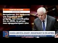 Αμετάβλητος στο 2 4% ο πληθωρισμός «Φωτιά και λάβρα» η ακρίβεια open tv