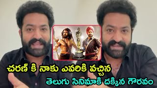 ఇది ఎన్టీఆర్ అంటే ఆస్కార్ రేసులో టాప్‌ ప్లేస్‌ | Jr NTR Is Ranked First In Oscar