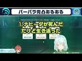 【原神】【凸効果】忘れてる間に適用されるバーバラ保険、見直し必要、バーバラ、ナヒーダ、螺旋、まとめ【ねるめろ 切り抜き 生配信】