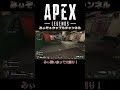 初配信でケンカw apex apexlegends カップル カップルチャンネル shorts