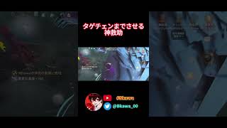 最高一位曲芸師のタゲチェンまでさせる神救助 #shorts 【#IdentityV/第五人格】