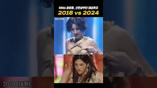 [GIDLE] Parallelism found in MMA 2018 vs 2024