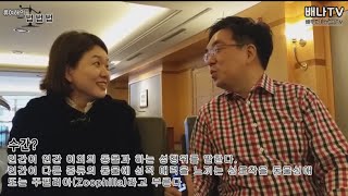 [류여해의 법법법] 84회 '독일 법원, 동물과의 성행위는 위헌' 편