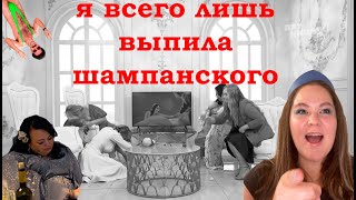 ЧЕТЫРЕ СВАДЬБЫ - невеста уснула на своей свадьбе!!