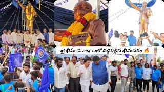 భీమవరం లో డా\