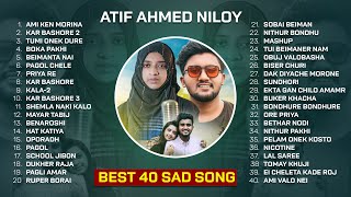Atif Ahmed Niloy All Top Sad Song 😭 আতিফ আহমেদ নিলয়ের জীবনের শেষ সব গান 🔥 Bangla Sad Song 2023