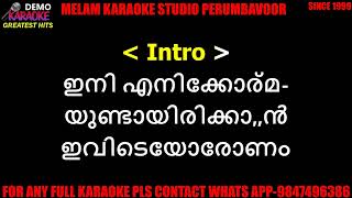 Ini Enikkormayundaayirikkan | Karaoke Chithra Arun karaoke with lyrics malayalam