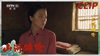 我命由天不由我啊！可怜的妹妹被迫嫁人《山河锦绣》EP6【CCTV热播剧场】