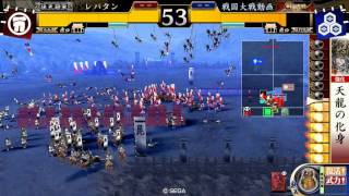 【戦国大戦】 天龍ワラ vs 早雲牙城 【ver2.22A】