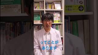 眼科あるある：重症の人遠慮しがち#shorts