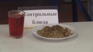 Чем кормят курганских детей в школьных столовых?