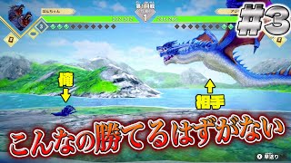 シルバーランクのドラゴンがヤバすぎるw w #3【ドラゴン最強王図鑑 バトルコロシアム】