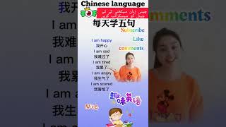 Learning Chinese language easily English to Chinese The Personal Chinese