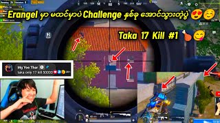 မထင်မှတ်ပဲChallengeနှစ်ခုအောင်သွားတဲ့ပွဲ😱😋 Taka 17 Kill #1 🍗😋