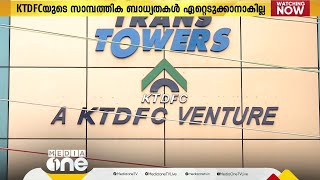 KTDFCയുടെ സാമ്പത്തിക ബാധ്യതകള്‍ ഏറ്റെടുക്കാനാകില്ലെന്ന് സർക്കാർ ഹൈക്കോടതിയിൽ