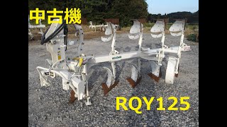 ＲＱＹ１２５　リバーシブル動画