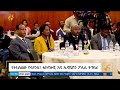 የተከለሰው የሳይንስ፣ ቴክኖሎጂ እና ኢኖቬሽን ፖሊሲ ትግበራ