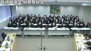 長崎県議会　総務委員会 及び総務分科会（予算決算委員会） 令和4年12月8日【警察本部・出納局・各種委員会】