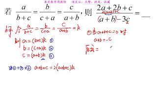 安徽中考，求分式的值，常規考題，班級錯誤率相當高 #初中數學 #每日一題 #必考考點 #數學思維 #關注我每天堅持分享知識