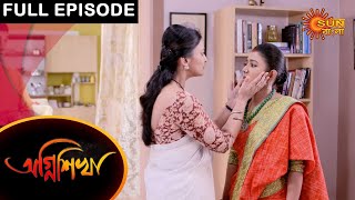 Agnishikha - Full Episode | 7 March 2021 | Sun Bangla TV Serial | Bengali Serial