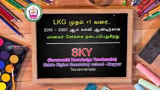 SKY Matric Hr.Sec.School ( Meyyur) - 2019