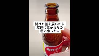 『オロナミンC』飲みてぇな！【大塚製薬】